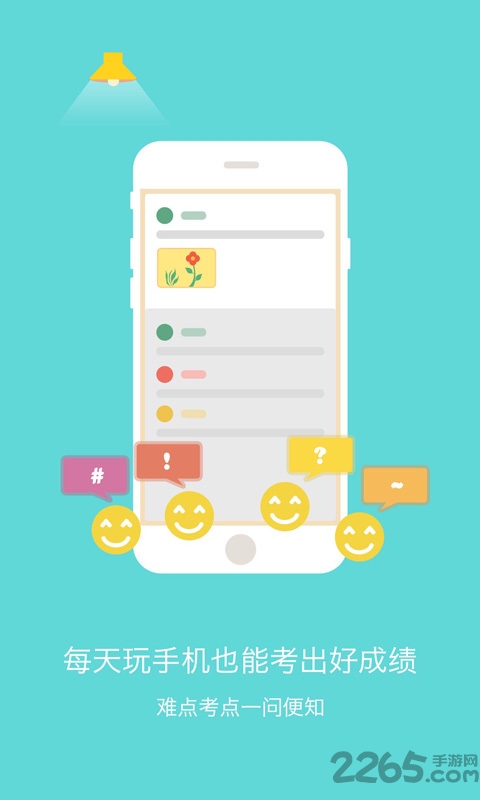 医学生圈手机版