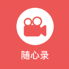 一键录屏专家最新版 v1.1