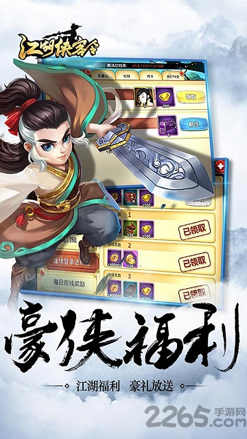 果盘江湖侠客令bt版本