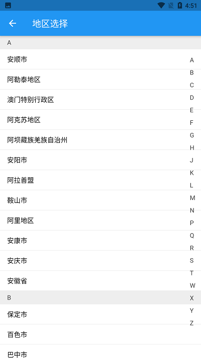 佳发教育阅卷官方版 佳发教育阅卷app下载