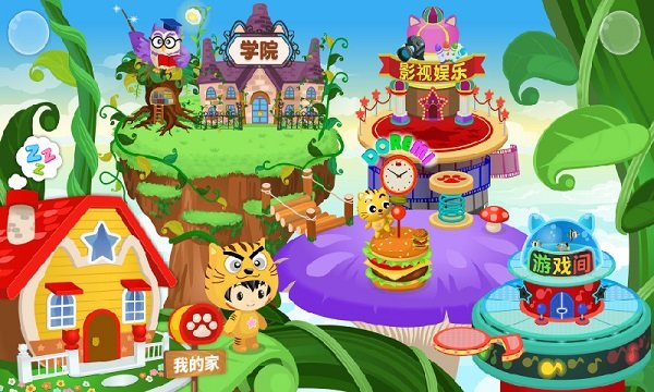 星猫广场官方版