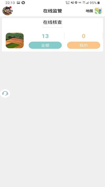 国土调查云在线监管app