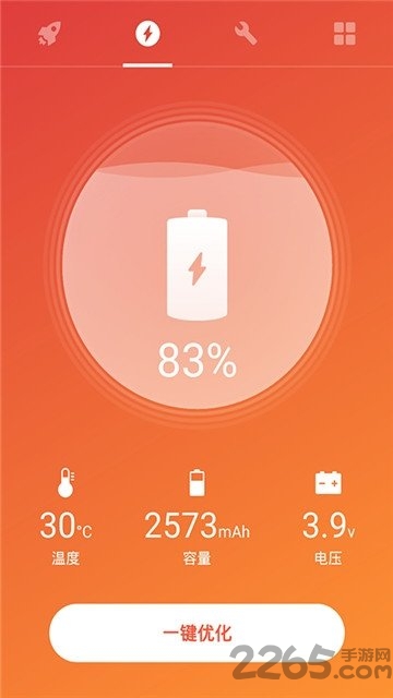 飞鱼清理加速神器客户端