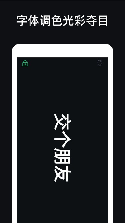 应援灯 应援灯app下载