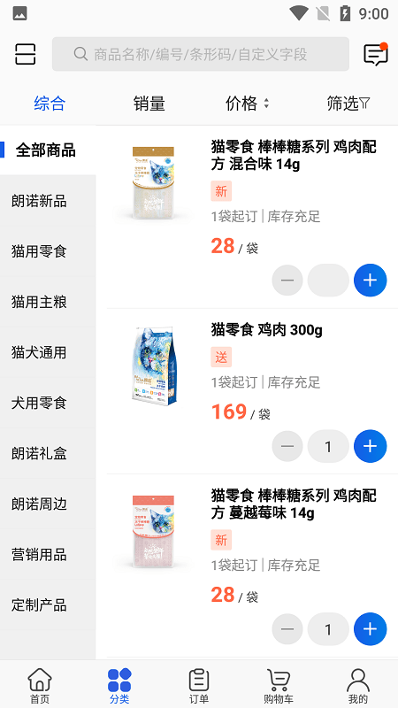 朗诺商城app 朗诺商城软件下载