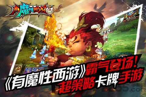 有魔性西游 有魔性西游至尊版下载