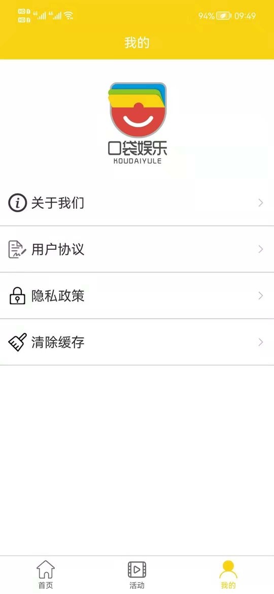 口袋娱乐app