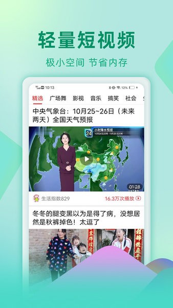视频看天下官方app