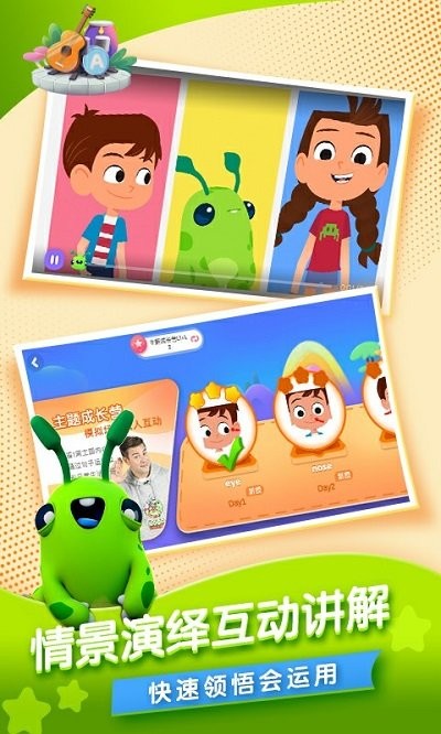 hi bobo 新东方 hi bobo英语下载