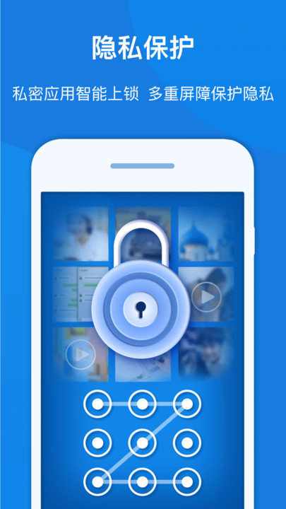 知心手机管家极速版客户端