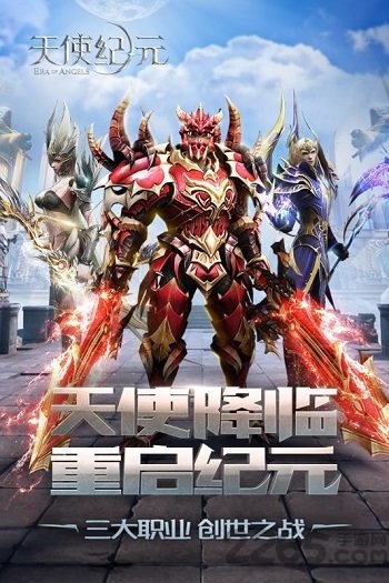 天使纪元百度客户端