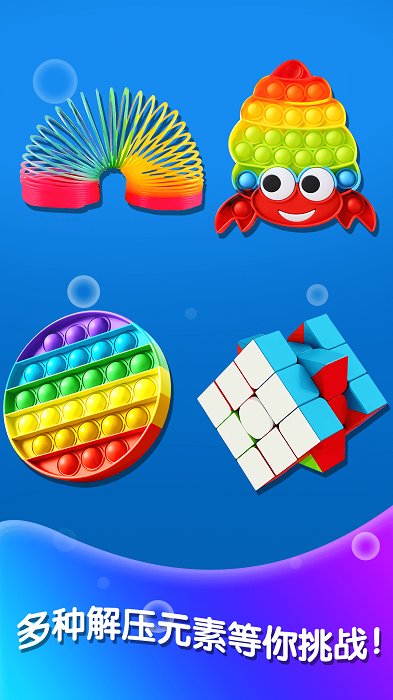 双人解压神器官方版