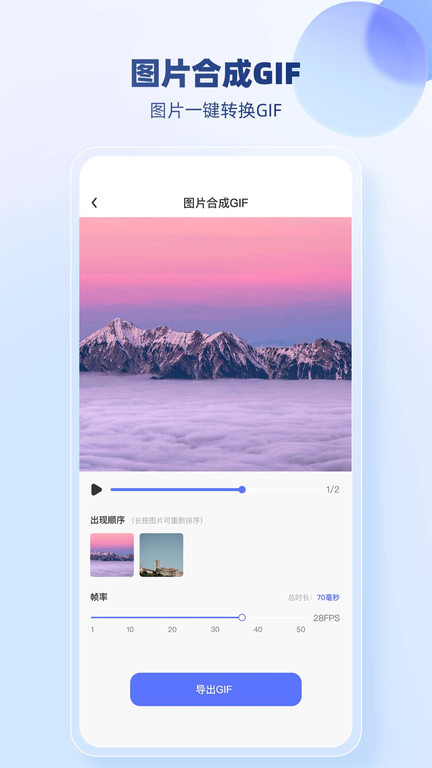 压缩图片工具软件