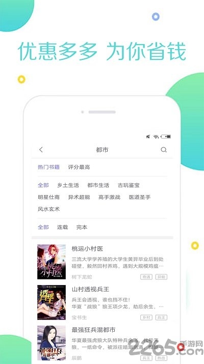 全本小说追书大全客户端
