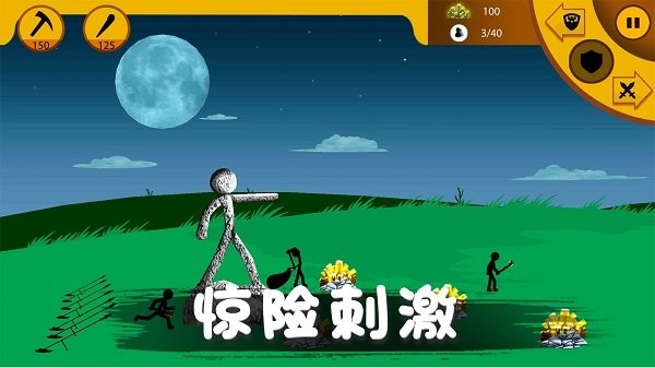 火柴人野望最新版 火柴人野望游戏下载