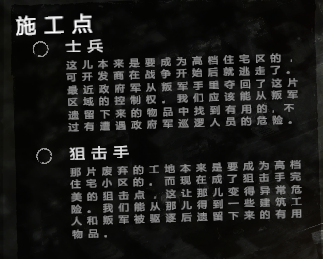 这是我的战争地图介绍 这是我的战争地图攻略