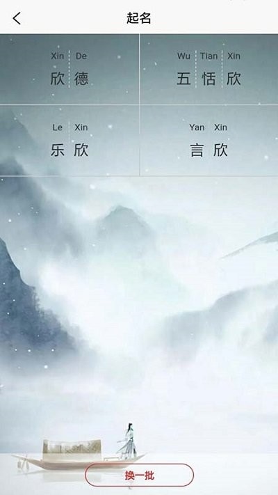 起名小助手手机版 宝宝起名小助手软件下载