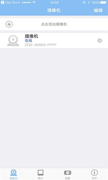 警视卫云监控官方版