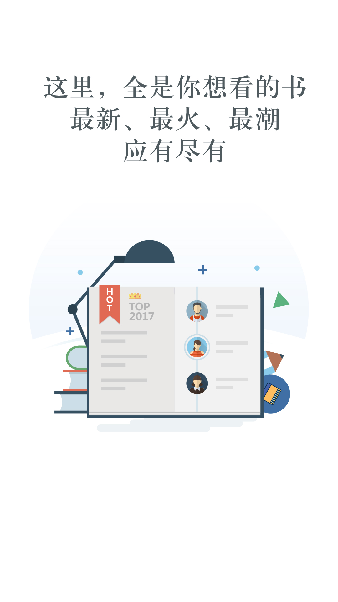 途书借书软件app最新版下载