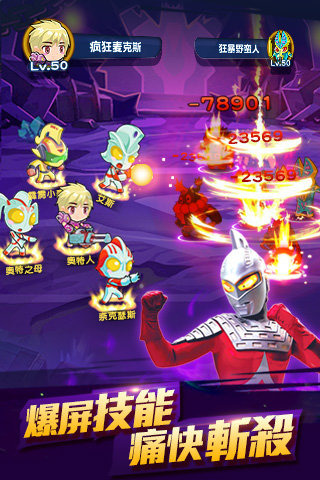 热血奥特超人向前冲破解版 热血奥特超人向前冲内购版下载