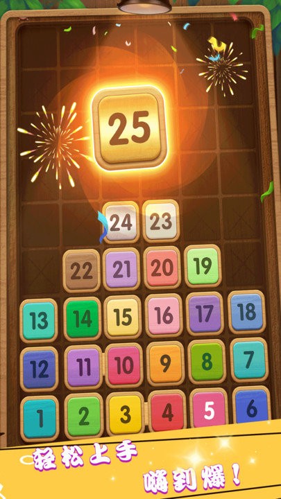 合成方块手机版