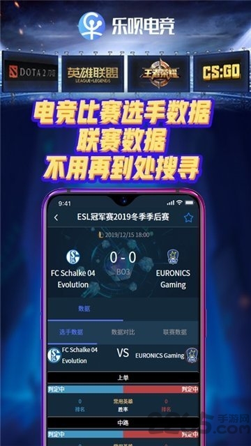 乐呗电竞手机版