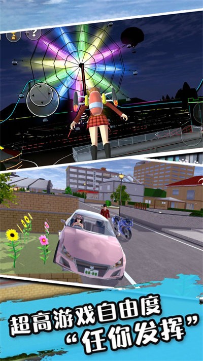 樱花校园女生恋爱中文版