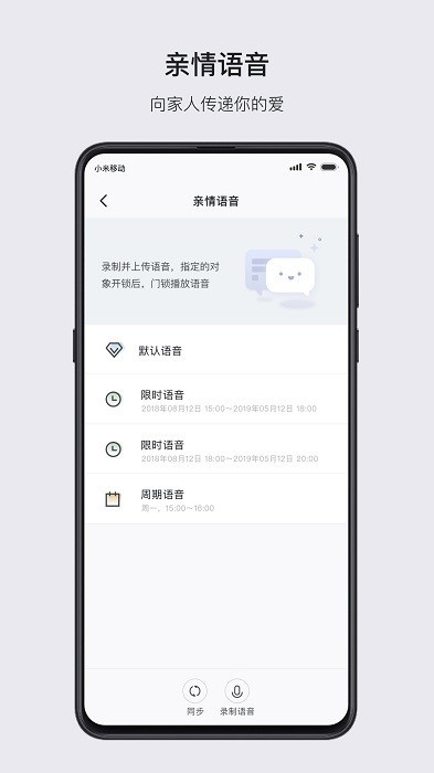 优点家智能锁官方版