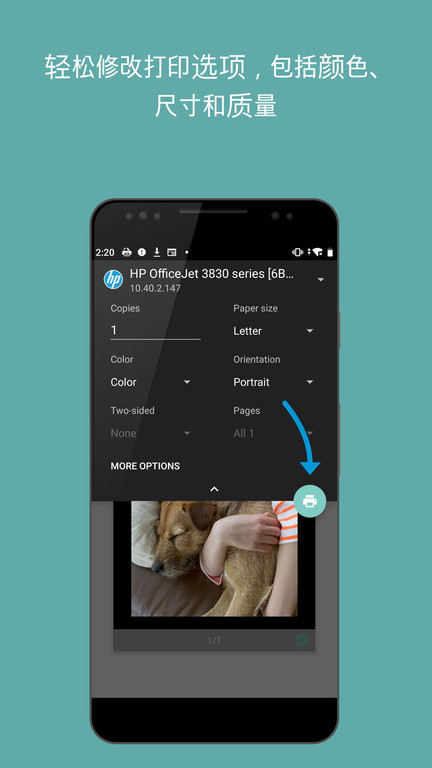 HP Print Service打印插件(HP打印服务插件)