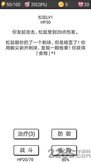 流浪日记2最新版