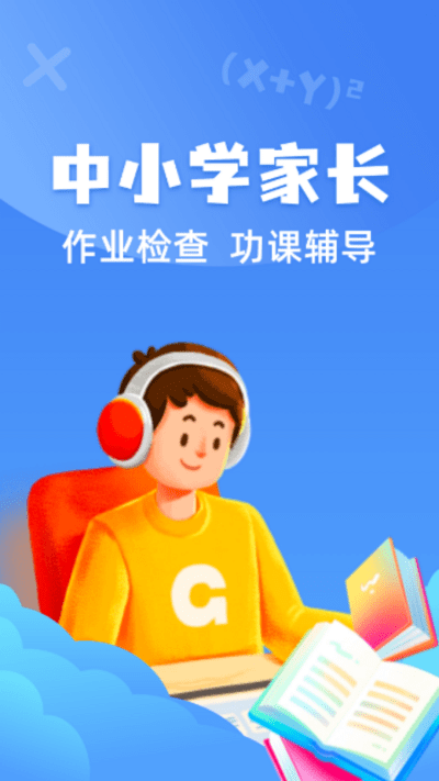 试卷还原宝app下载