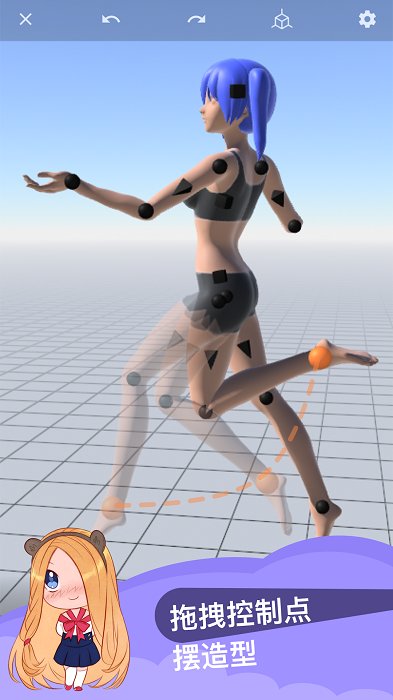 magic poser安卓版(魔法人型师)