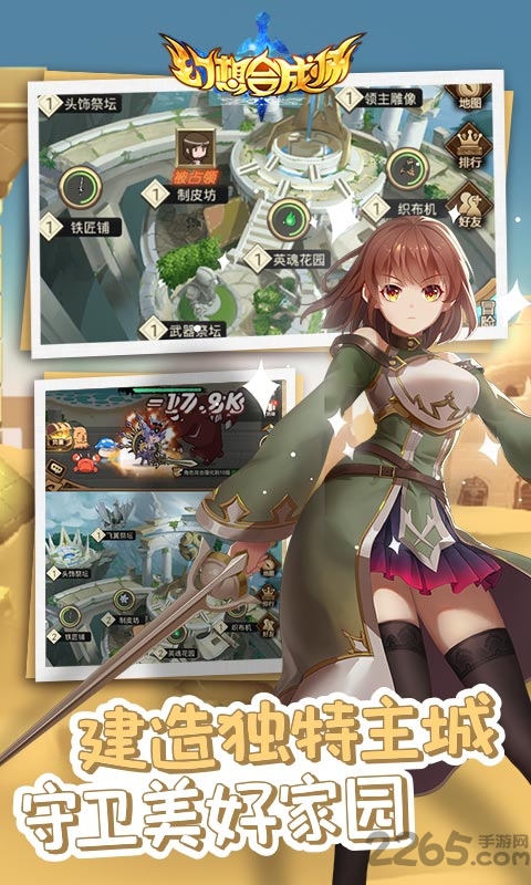 幻想合成师手游