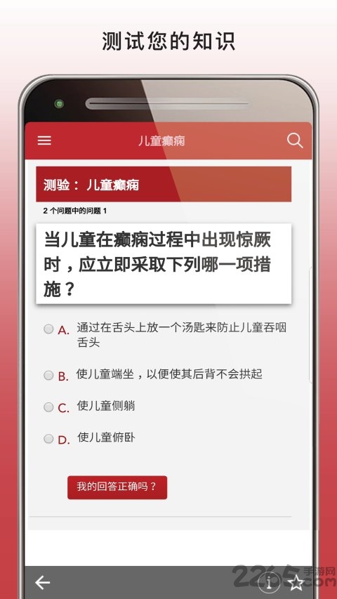 默沙东诊疗手册专业版app(msd manual pro)