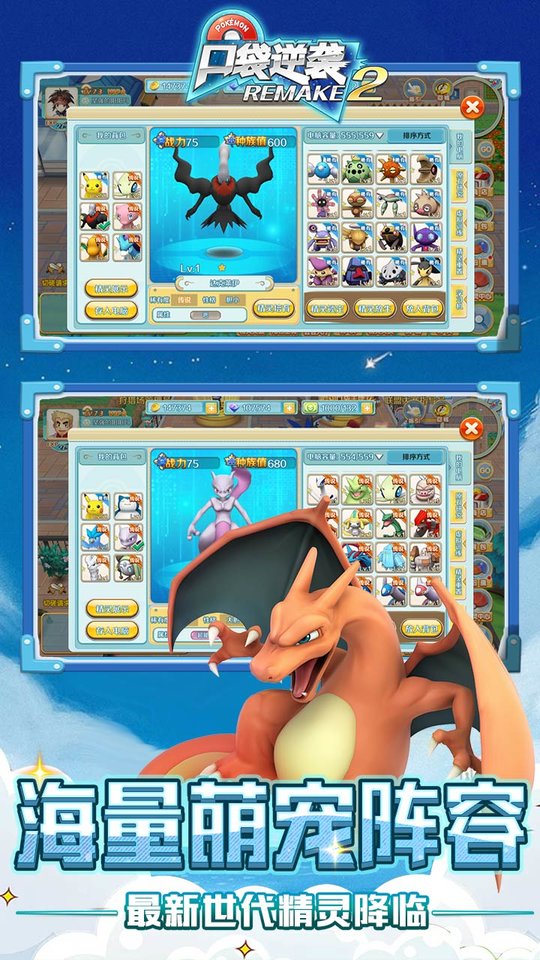 口袋逆袭手游百度版