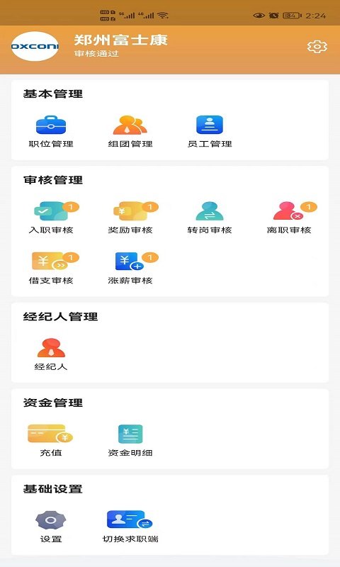老员工招聘app 老员工招聘手机版下载
