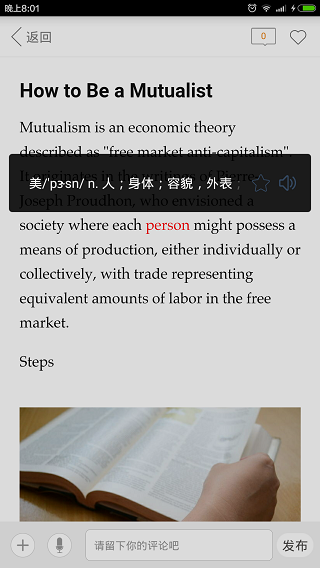 多看英语安卓版 多看英语安卓版下载