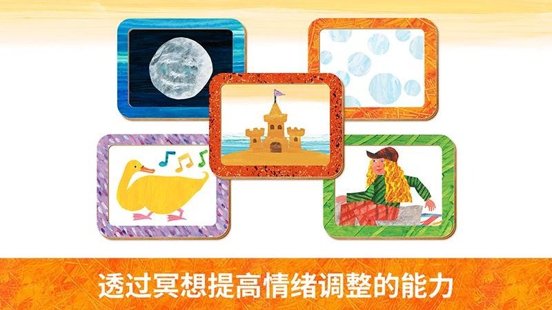 毛毛虫幼儿园app