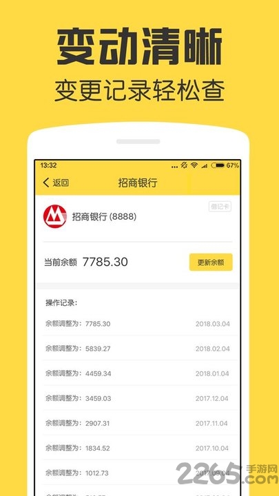 鲨鱼资产管家app