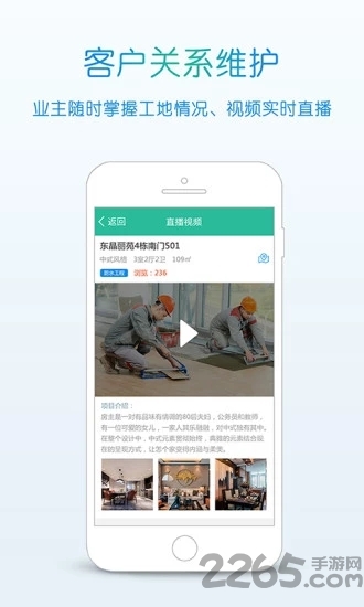 居优企业企业版app