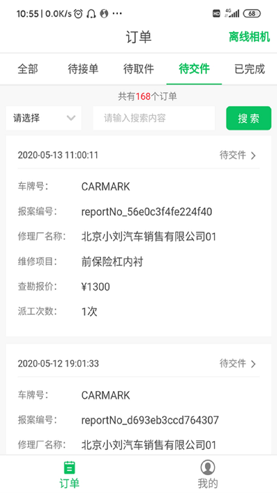 智能低碳官方最新版