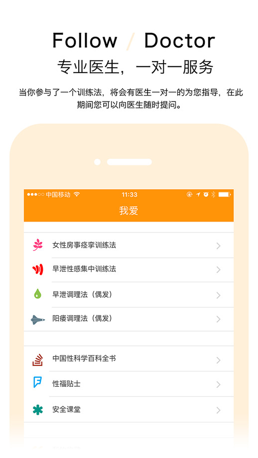 橙果医生最新版