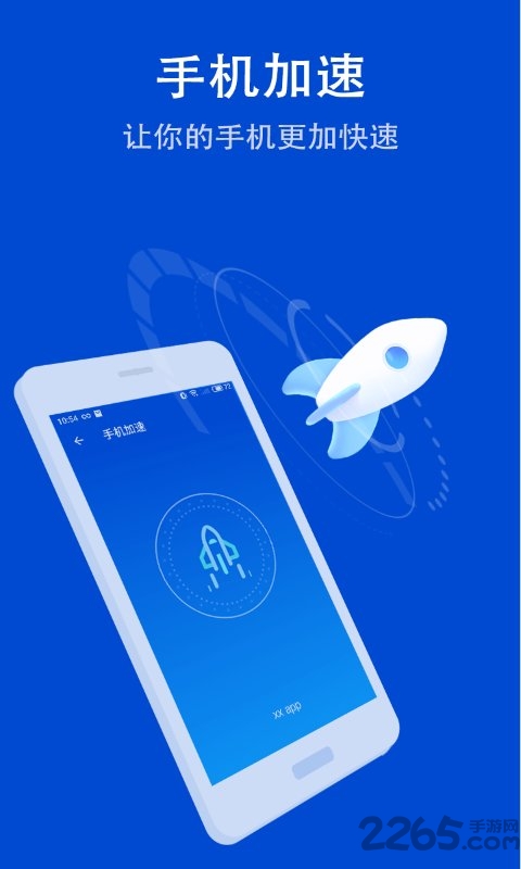 清理扫帚app下载