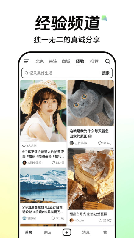 2025抖音app官方正版安装