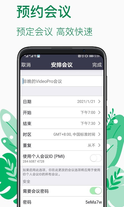 videoproapp官方版