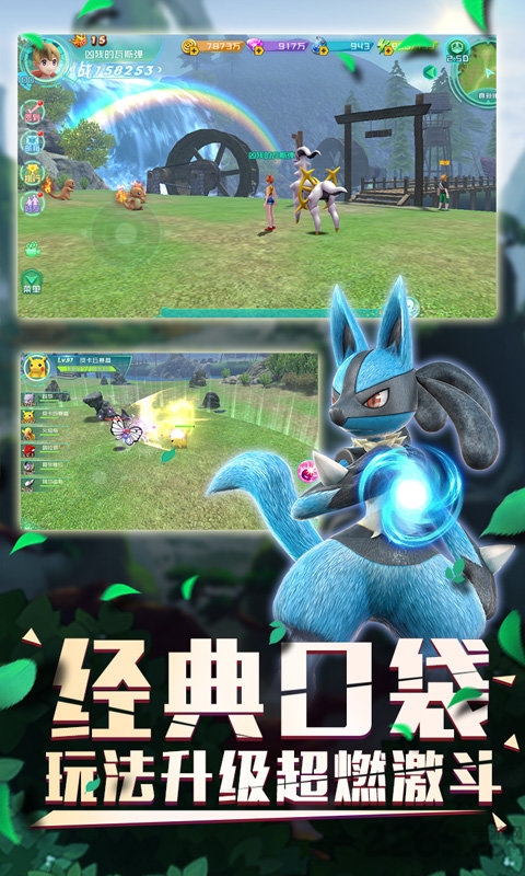 口袋逆袭海量版