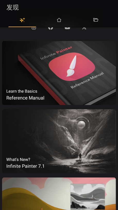 infinitepainter破解版最新版本