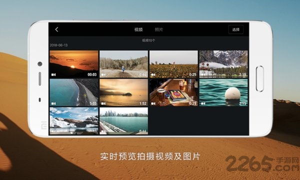 米家手持手机云台app 米家手持手机云台软件下载