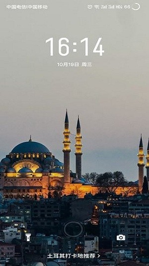 魅族锁屏画报apk 魅族锁屏画报下载安装手机版