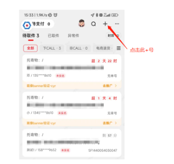 顺丰大哥手机版 顺丰大哥官方下载